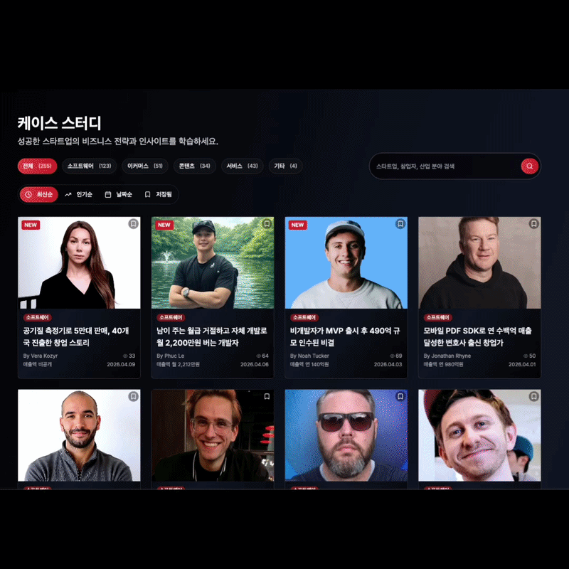 히든리치스: '이미 검증된' AI 비즈니스 아이디어 250+